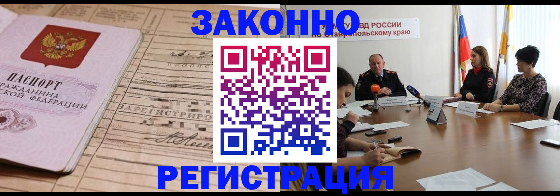 прописка паспорт в Суздали