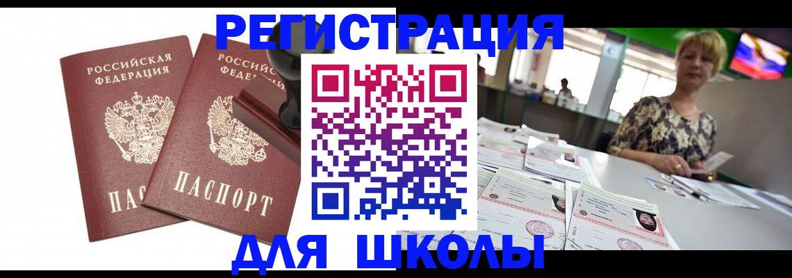 прописка в Суздали