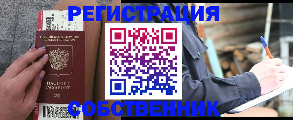 прописка в квартире в Суздали