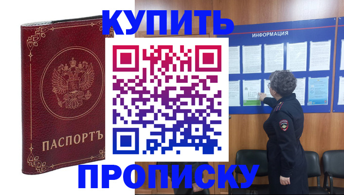 прописка иностранных граждан в Суздали