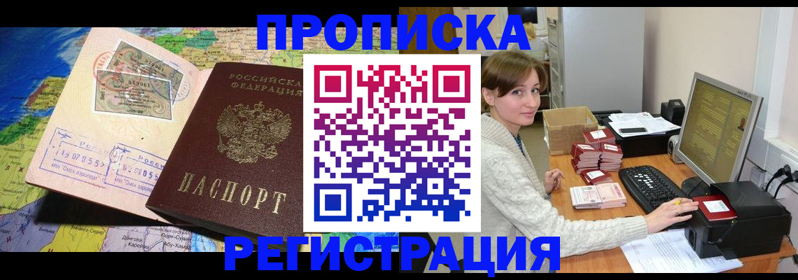 прописка для кредита в Суздали