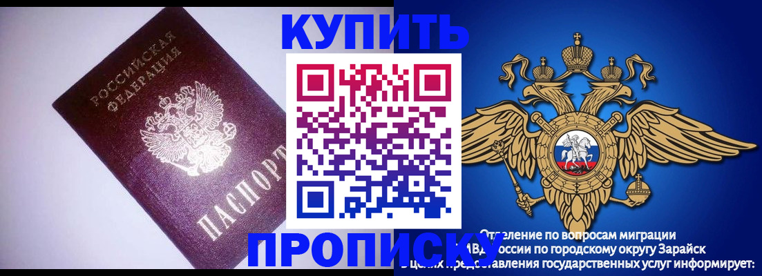 прописка ребенка в Суздали