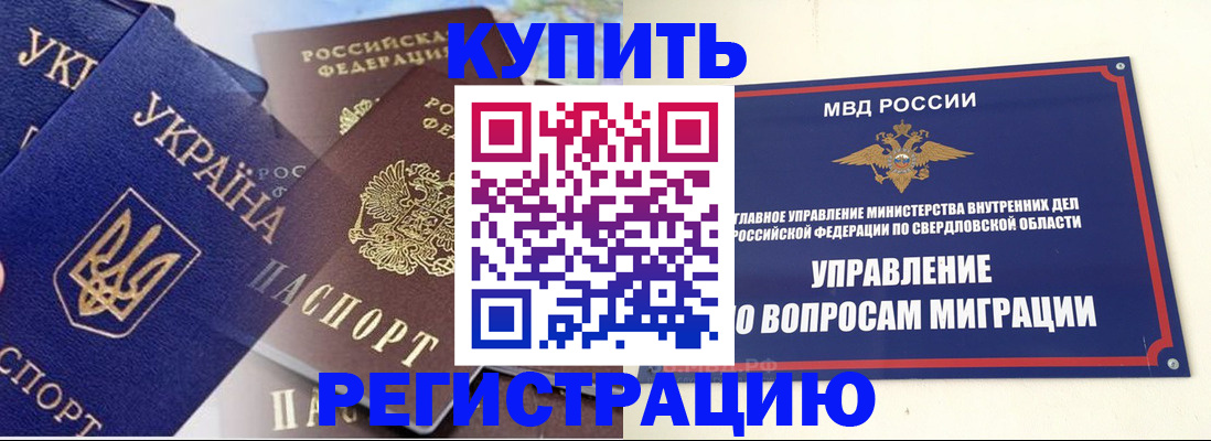 прописка для работы в Суздали