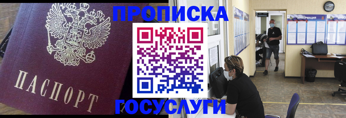 прописка законно в Суздали